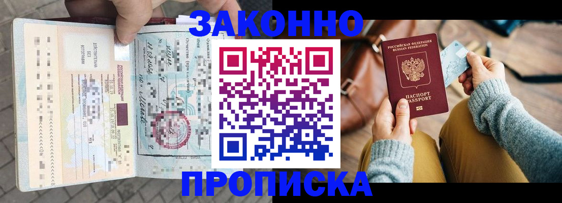 регистрация для школы в Хабаровске