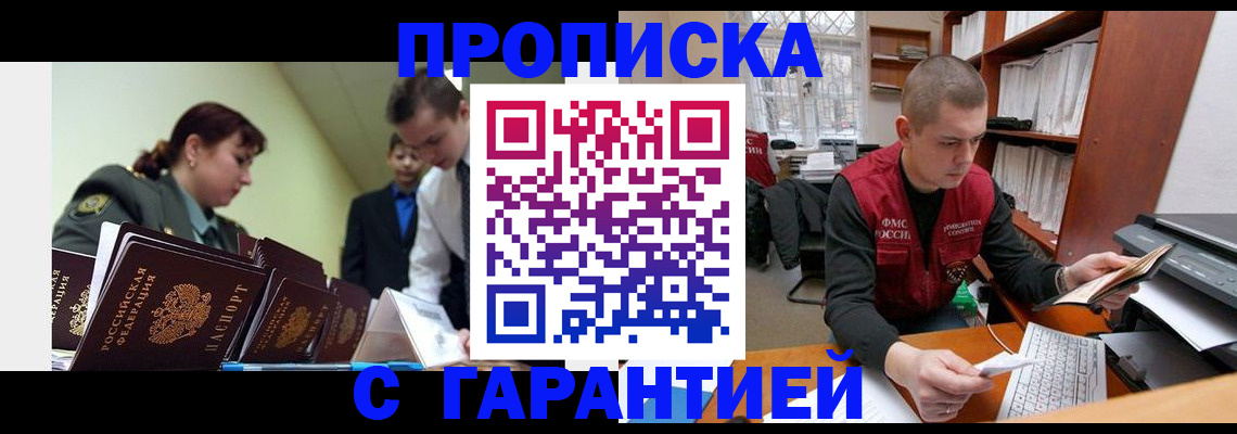 временная регистрация госуслуги в Хабаровске