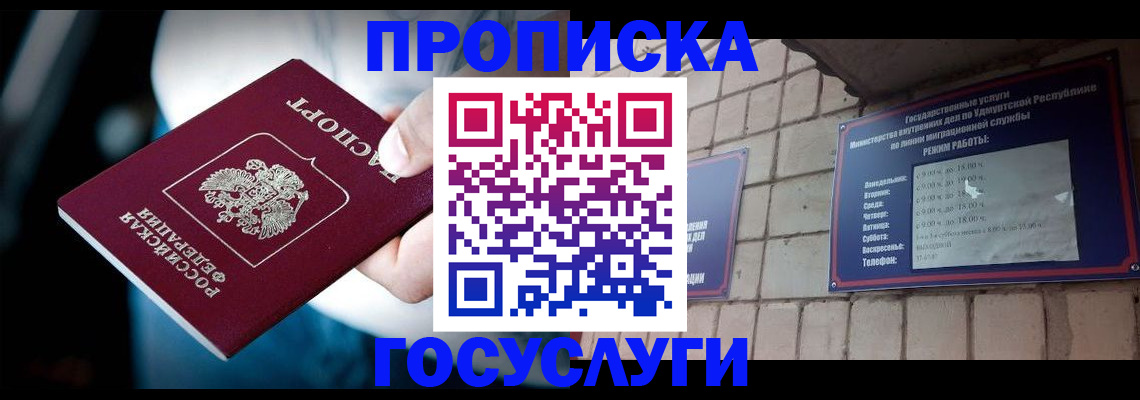 миграционный учёт в Хабаровске