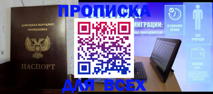 временная регистрация законно в Хабаровске