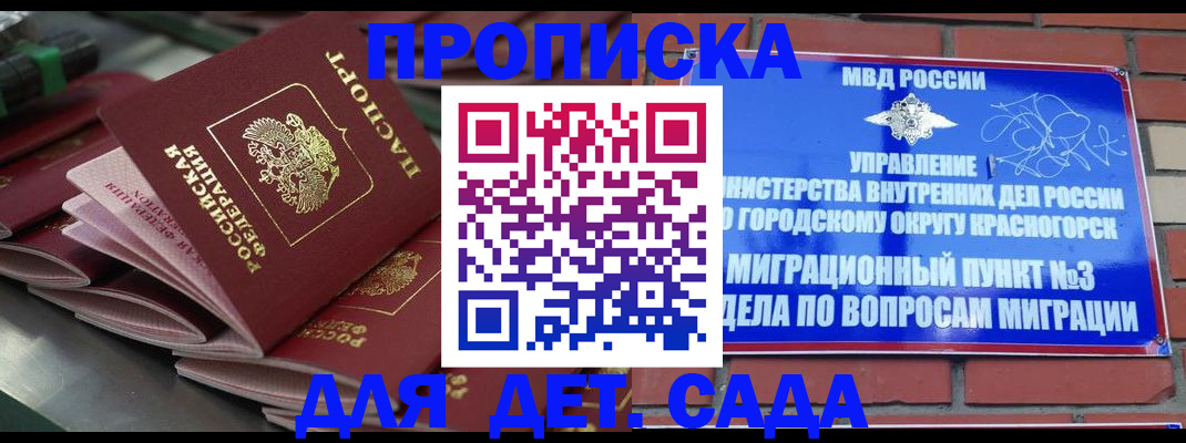 временная регистрация и коммунальные услуги в Хабаровске